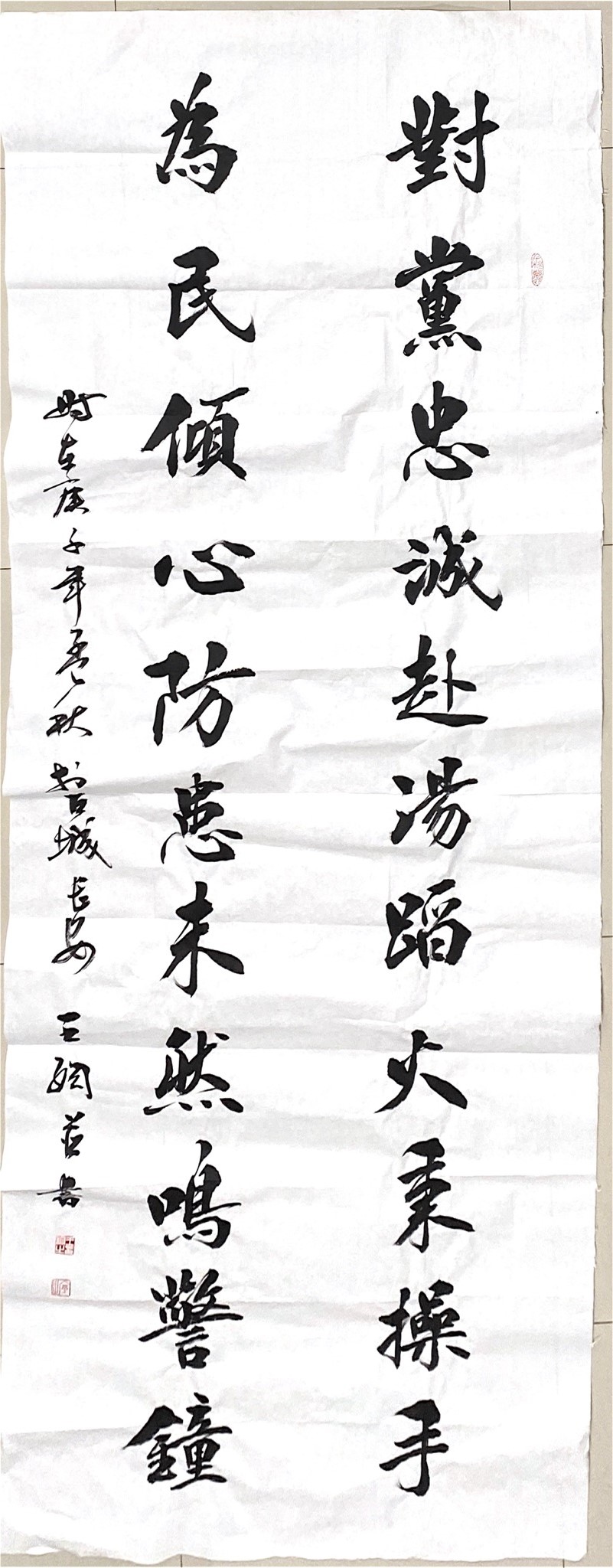 作品名称：书法作品