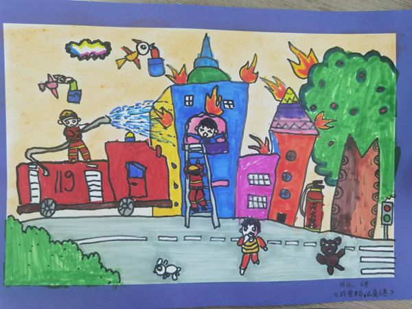 《珍爱生命 远离火患》